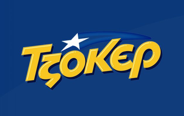Βραδιά ΤΖΟΚΕΡ με έπαθλο 1.350.000 ευρώ – Κατάθεση δελτίων διαδικτυακά έως τις 21:30