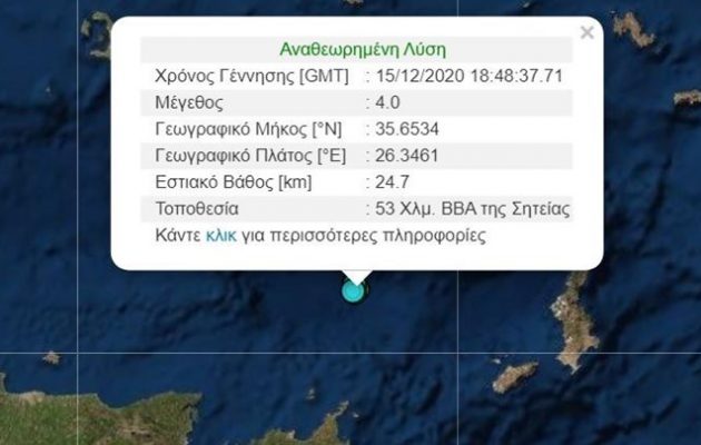 Σεισμός: Ταρακουνήθηκε η Κρήτη