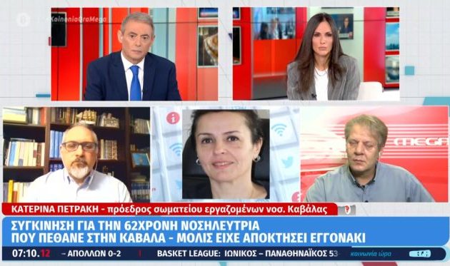 Καβάλα: Πέθανε νοσηλεύτρια και νοσούν 40 υγειονομικοί – Η κατάσταση στη Θεσσαλονίκη