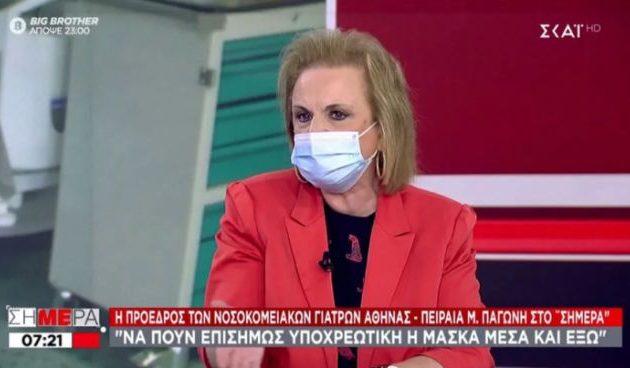 Ματίνα Παγώνη: Μην πάτε στις εκκλησίες – Δεν θα κάνουμε Πάσχα στα χωριά