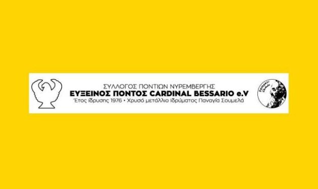 Οι Πόντιοι της Νυρεμβέργης ευχαρίστησαν θερμά τον Γιάννη Χρυσουλάκη «για την πολύτιμη βοήθειά του»