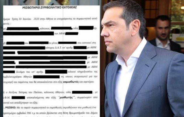 Ο Τσίπρας απάντησε για τη «βίλα» – Δείτε το ενοικιαστήριο που έδωσε στη δημοσιότητα