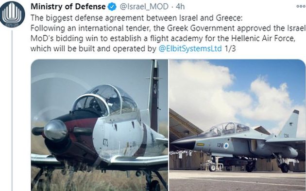 Το ισραηλινό υπ. Άμυνας και η Elbit Systems δημιουργούν εκπαιδευτικό κέντρο για την Ελληνική Πολεμική Αεροπορία
