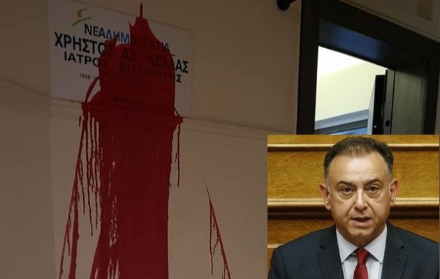 Λάρισα: Επίθεση με μπογιές στο γραφείο του βουλευτή της ΝΔ Χρήστου Κέλλα