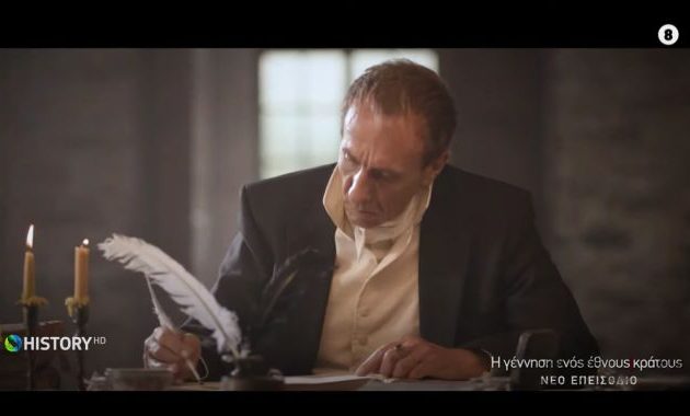 Ο νεοελληνικός Διαφωτισμός στο φακό του COSMOTE HISTORY HD