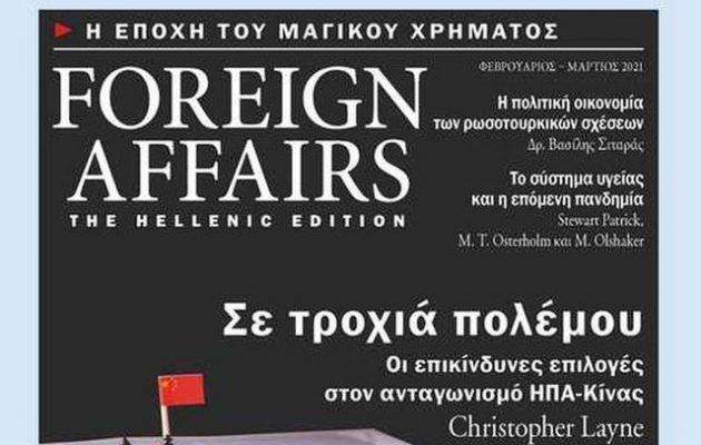 Διαβάστε στο Foreign Affairs: Σε τροχιά πολέμου