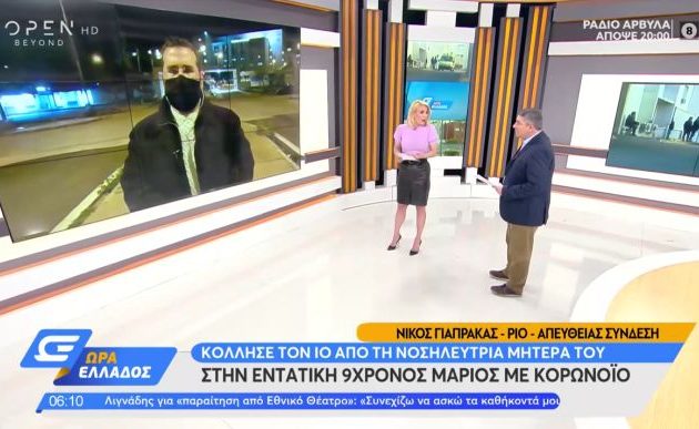 Τι λέει ο πατέρας του 9χρονου που νοσηλεύεται σε ΜΕΘ στην Πάτρα