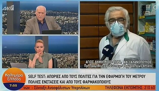 Ώστε έτσι; Το self test που θέλετε να κάνουμε είναι της Siemens; Δεν υπάρχει ντροπή;