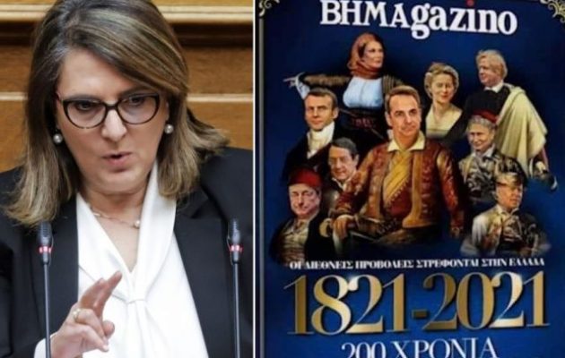 Οργή για «Το ΒΗΜΑ» – Τελιγιορίδου: «Έχουν ξεφύγει. Ιεροσυλία»