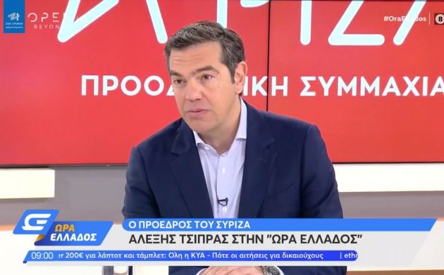 Αλ. Τσίπρας: Το μοντέλο που ακολούθησαν πιστά τους τελευταίους πέντε μήνες απέτυχε (βίντεο)