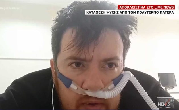 Τι λέει πατέρας 7 παιδιών που νοσηλεύεται με κορωνοϊό στο «Γεννηματάς»