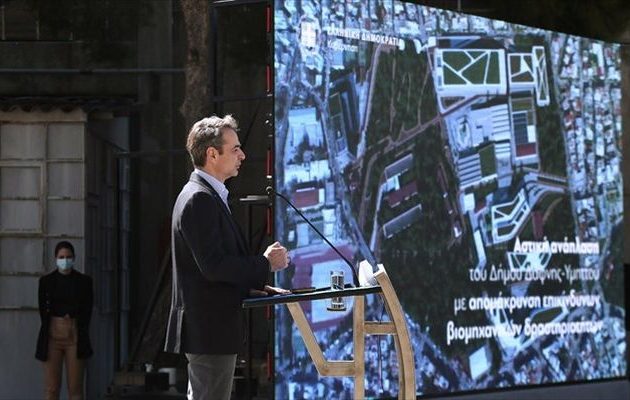 Μητσοτάκης: Σχέδιο για δημιουργία πνεύμονα πρασίνου στο κέντρο της πόλης