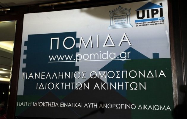 Ιδιοκτήτες ακινήτων: Απρίλιος χωρίς ΚΑΔ και Μάιος χωρίς δικαιούχους