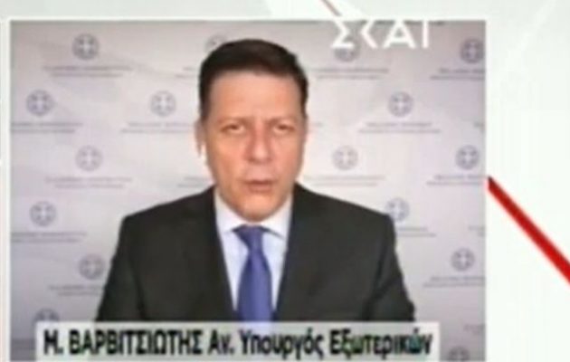 Πώς σχολίασε ο Βαρβιτσιώτης την επίθεση που δέχτηκε από το τουρκικό ΥΠΕΞ