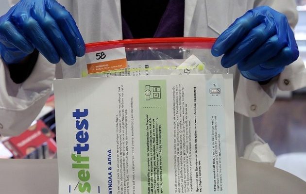 Διαθέσιμη η υπηρεσία της δήλωσης αποτελεσμάτων των self tests