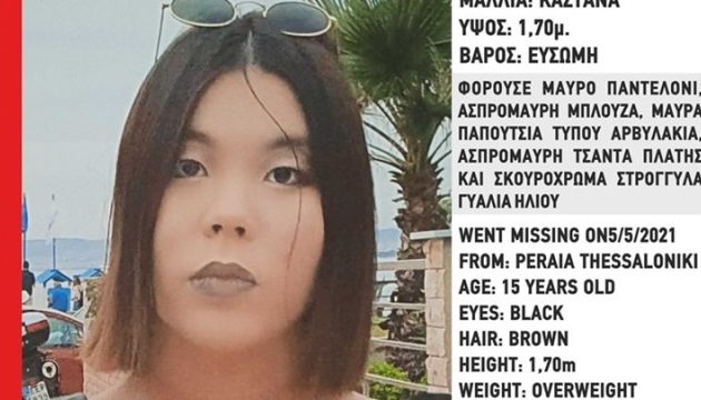 Εξαφανίστηκε 15χρονη από τη Θεσσαλονίκη