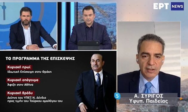 Συρίγος: Η Τουρκία επιδιώκει χαμηλούς τόνους γιατί κρίνεται η σχέση της με την Αμερική