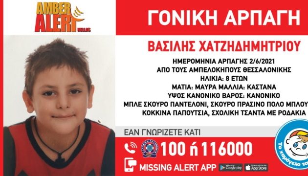 Θεσσαλονίκη: Μητέρα άρπαξε τον 8χρονο γιο της από το σχολείο και εξαφανίστηκαν