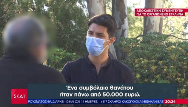 Συμβόλαια θανάτου: «Με 5.000 ευρώ μπορείς να βρεις έναν κανίβαλο και να κάνει την τρέλα του»