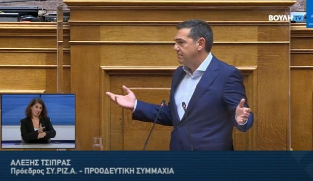 Τσίπρας σε Μητσοτάκη: Γιατί δεν έρχεσαι στη Βουλή; Φοβάσαι τον δικαστικό επιμελητή για τα χρέη της ΝΔ;