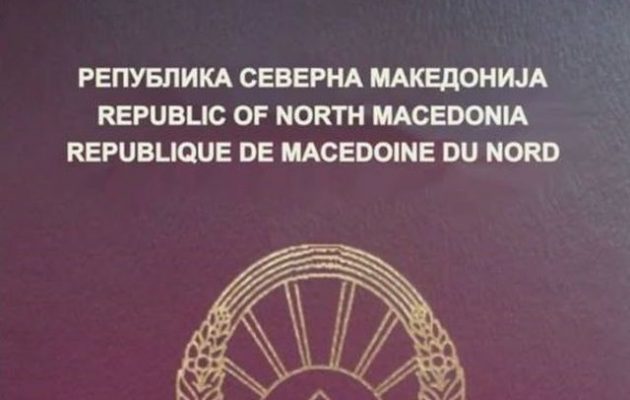 Από 1η Ιουλίου τέλος τα διαβατήρια με το όνομα «Μακεδονία»