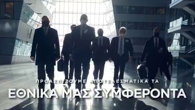 Νίκος Δένδιας: Με αυτοπεποίθηση και εθνική ενότητα προασπίζουμε τα συμφέροντα της χώρας (βίντεο)