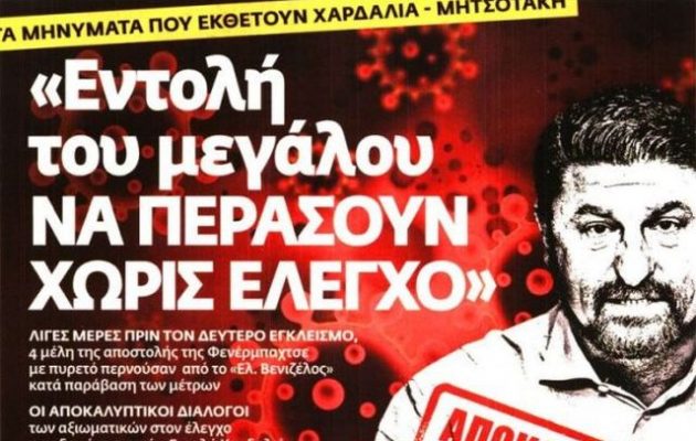 Οργή για Χαρδαλιά: Ο ΣΥΡΙΖΑ-ΠΣ ζητά το κεφάλι του μετά τις φοβερές κατηγορίες