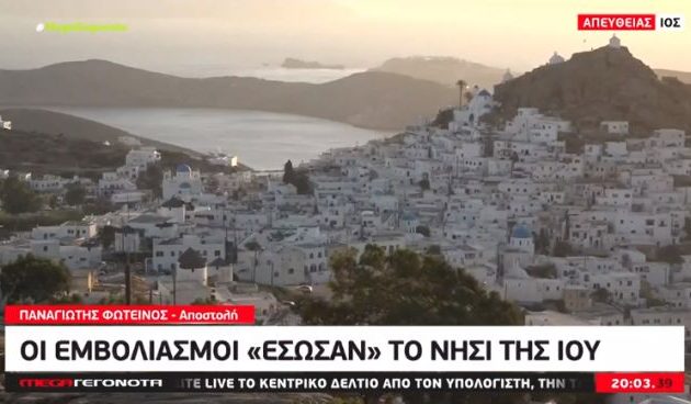 Η Ίος σώθηκε από μεγάλη συμφορά επειδή είχαν εμβολιαστεί