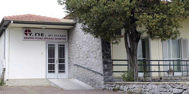 Κλείνει το Κέντρο Υγείας Αρχαίας Ολυμπίας λόγω της φωτιάς