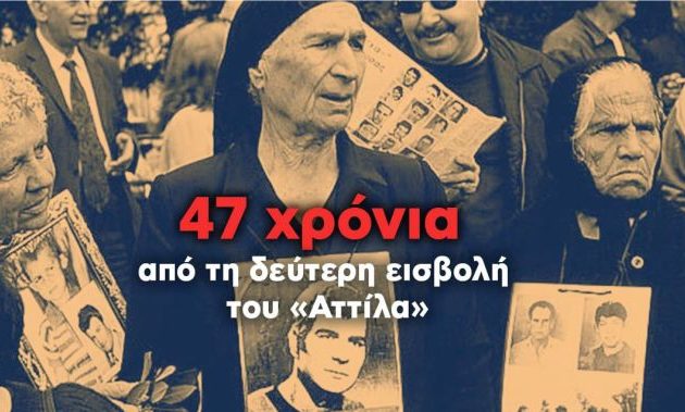 Νίκος Δένδιας: Ημέρα τιμής προς τους νεκρούς και αγνοούμενους της εισβολής του «Αττίλα»