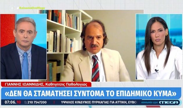 Ιωαννίδης: Ίσως ξεπεράσουμε τους 20.000 νεκρούς – Η Ελλάδα βρίσκεται στην κορυφή της θνησιμότητας