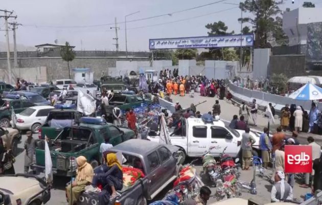 Με πυροβολισμούς στον αέρα οι Ταλιμπάν προσπαθούν να διαλύσουν το πλήθος στο αεροδρόμιο της Καμπούλ