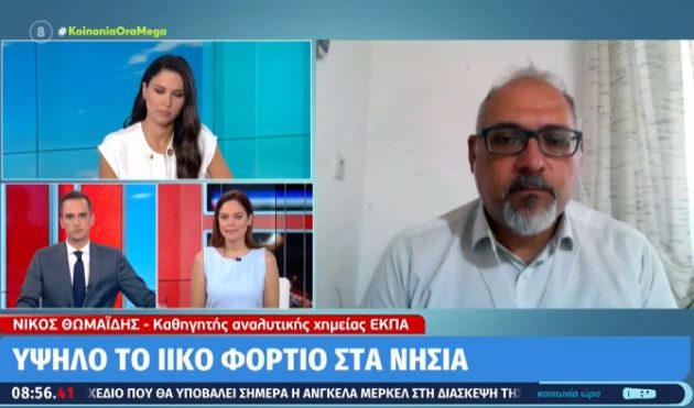 Θωμαΐδης: Υψηλό το ιικό φορτίο στα νησιά – Σταθερή η κατάσταση στην Αττική