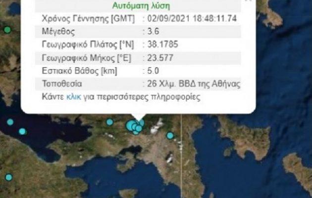 Ταρακουνήθηκε η ΒΔ Αττική από σεισμό 3,6 Ρίχτερ