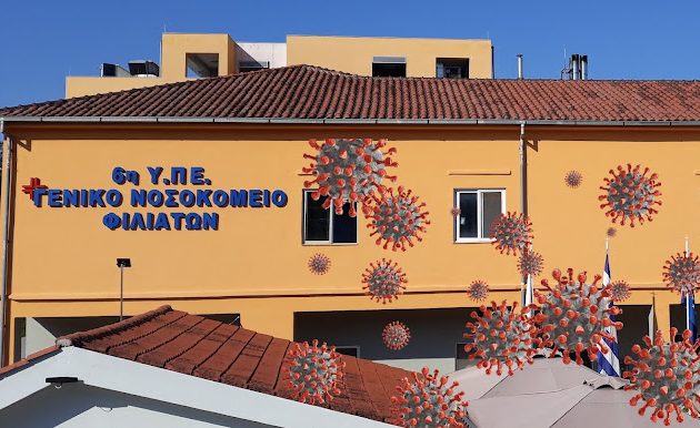 Θεσπρωτία: Ζευγάρι που νοσηλευόταν με κορωνοϊό πέθανε με διαφορά ωρών