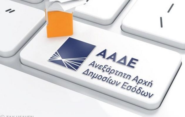ΑΑΔΕ: Στα 3,43 δισ. ευρώ οι απλήρωτοι φόροι στην Εφορία το 8μηνο του 2021