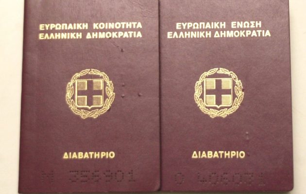 Αλλάζουν οι προϋποθέσεις χορήγησης διαβατηρίων
