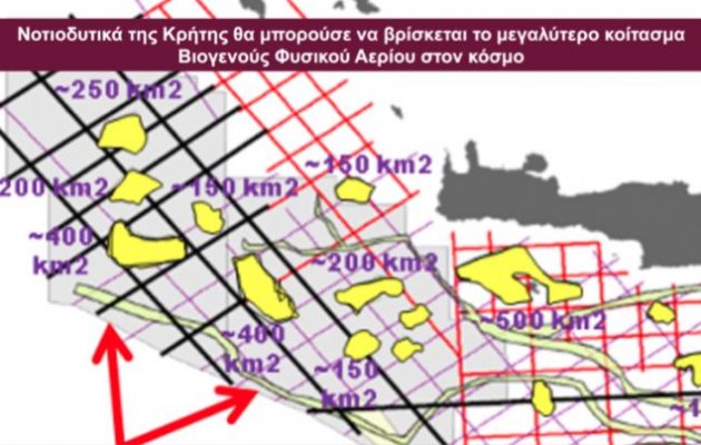 Νοτιοδυτικά της Κρήτης «το μεγαλύτερο κοίτασμα στον κόσμο Βιογενούς Φυσικού Αερίου!»