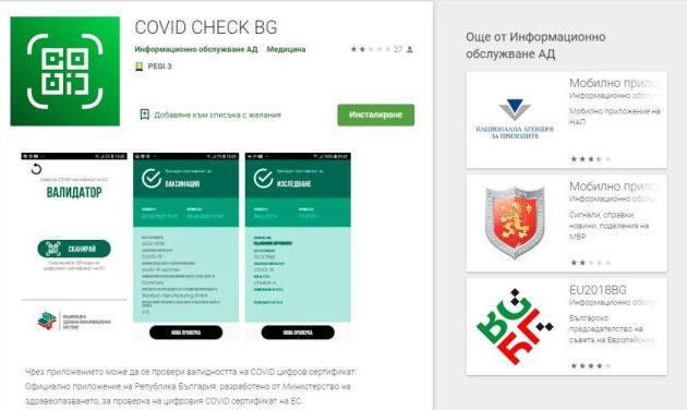 Αντιεμβολιαστής: Συμφέρει να αγοράσω πλαστό πιστοποιητικό από τη Βουλγαρία από το να πληρώνω συνεχώς τεστ
