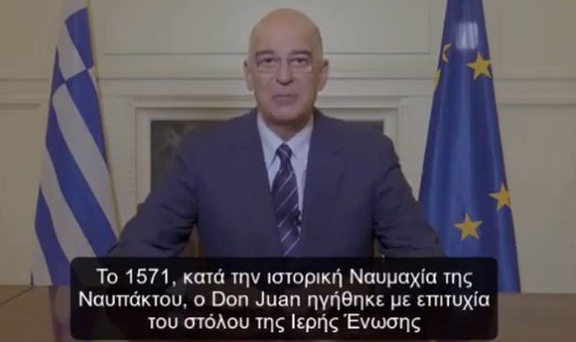 Ο Νίκος Δένδιας θύμισε στους Ισπανούς τη Ναυμαχία της Ναυπάκτου (1571)