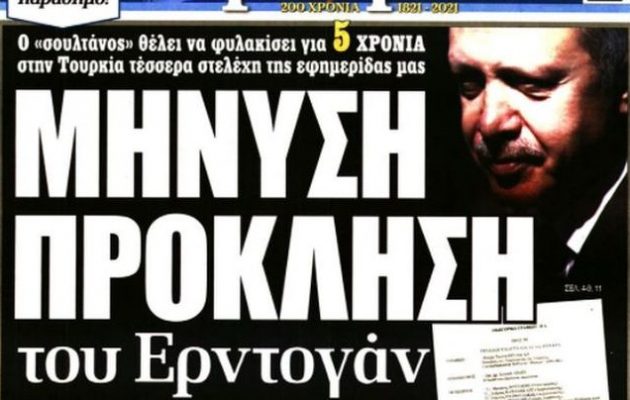 Ο Ερντογάν μήνυσε την εφημερίδα «Δημοκρατία»