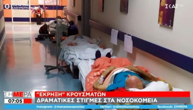 «Νύχτα του Αγίου Βαρθολομαίου» στο «Γεννηματάς» – Παγώνη: Δεν υπάρχουν Χριστούγεννα, ο σώζων εαυτόν σωθήτω