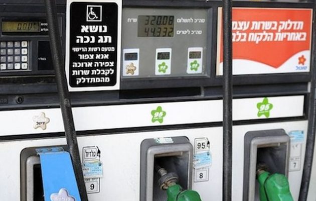 Πήρε «φωτιά» η τιμή της βενζίνης στο Ισραήλ