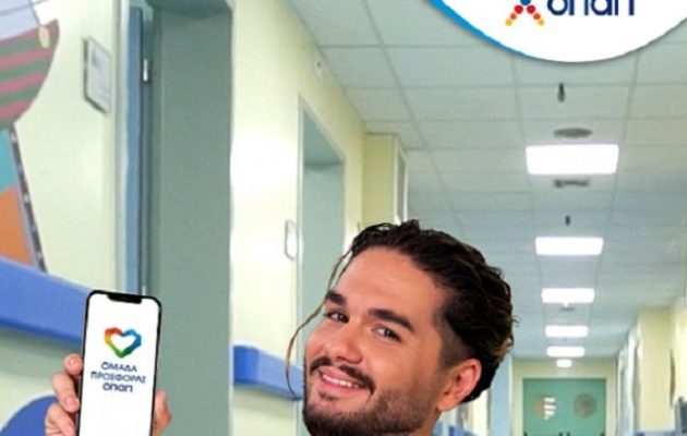 Χρήστος Μάστορας, Έλενα Παπαρίζου και Δανάη Μπάρκα μπήκαν στην «Ομάδα Προσφοράς ΟΠΑΠ» και μας θέλουν μαζί τους