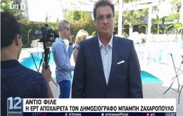 Πέθανε στα 49 του ο δημοσιογράφος της ΕΡΤ Μπάμπης Ζαχαρόπουλος