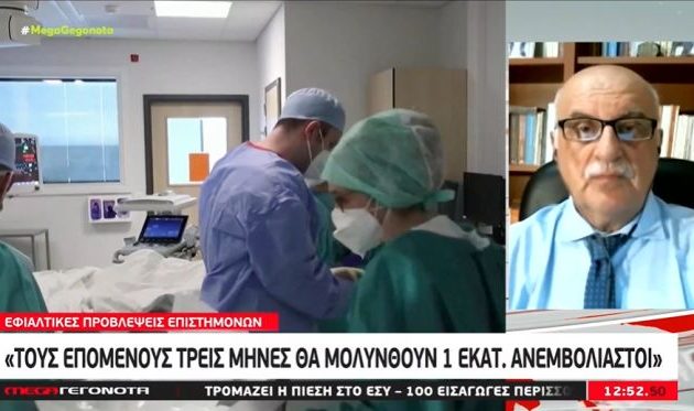 Τζανάκης: Ένα εκατομμύριο κρούσματα το επόμενο τρίμηνο