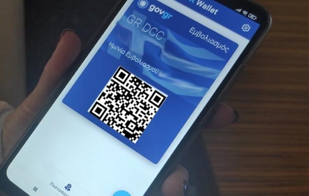 Νέα ΚΥΑ: Μόλις 3 μήνες η ισχύς του πιστοποιητικού νόσησης από κορωνοϊό