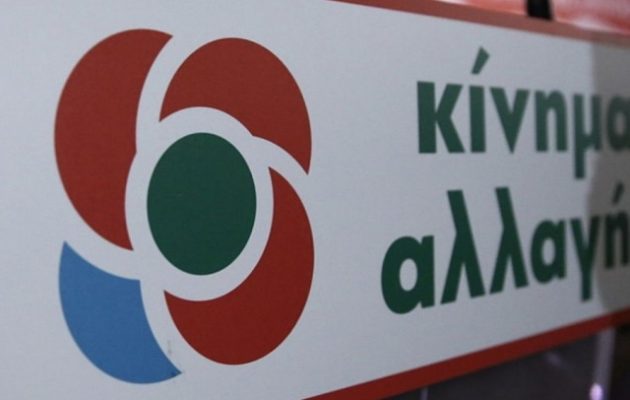 Κίνημα Αλλαγής: Τα μέτρα της κυβέρνησης έρχονται καθυστερημένα και δεν φθάνουν