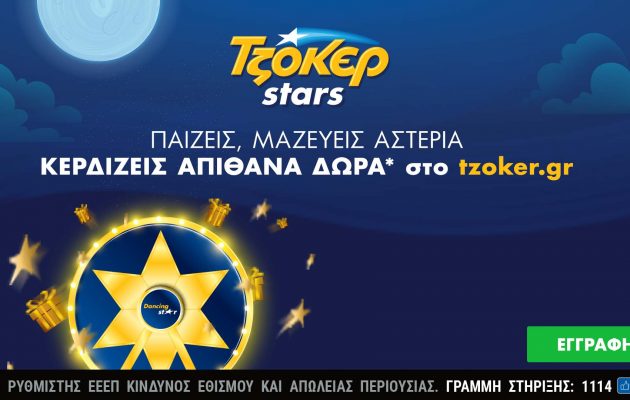 ΤΖΟΚΕΡ: Κλήρωση 600.000 ευρώ απόψε – Εκπλήξεις και δώρα για τους online παίκτες με τα ΤΖΟΚΕΡ Stars