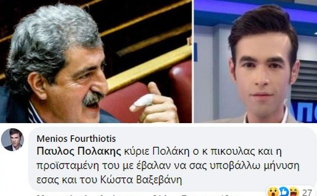 Ο Φουρθιώτης έγραψε σχόλιο στον Πολάκη: «Αυτοί με έβαλαν»